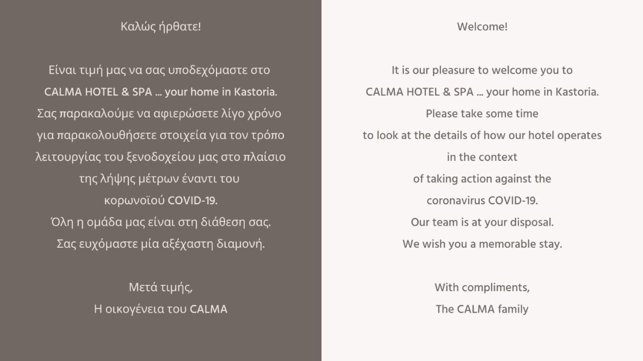 Calma Hotel & Spa カストリア エクステリア 写真